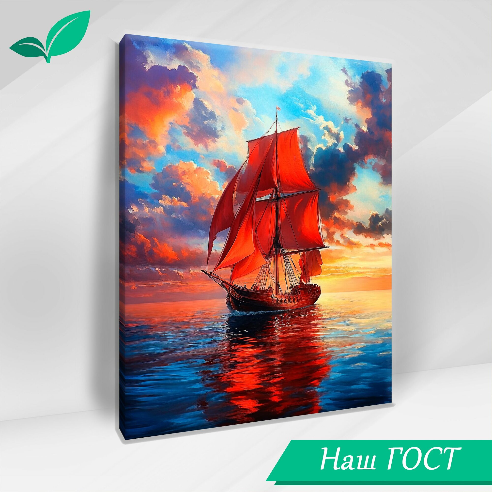 Интерьерная картина  Корабль с алыми парусами  30 40 см