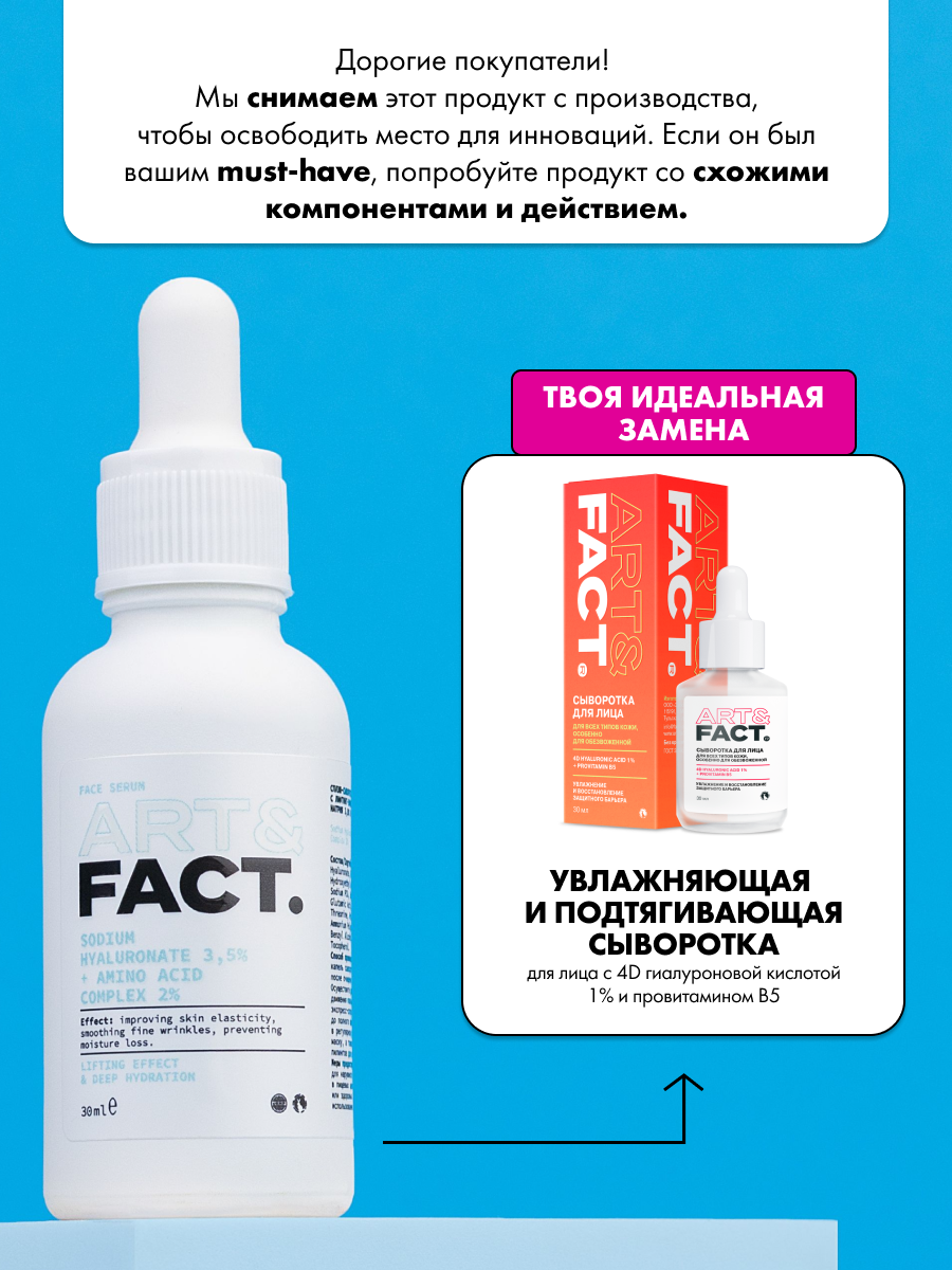 Сплэш-сыворотка для лица, лифтинг-эффект, 30 мл — фото 1