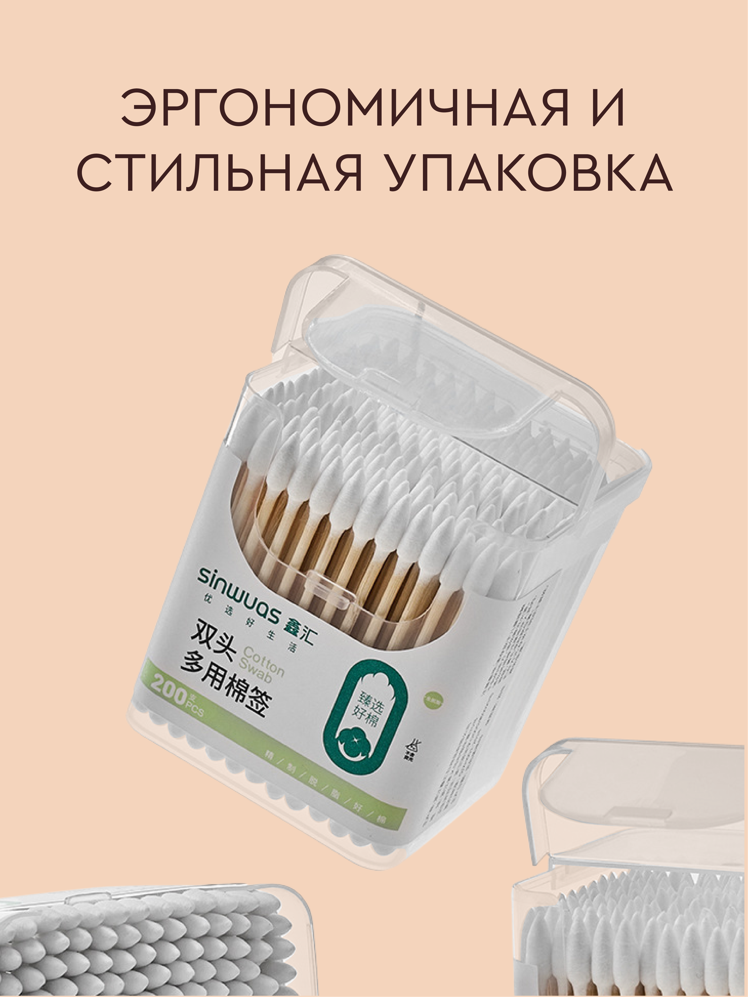 Ватные Палочки Бамбуковые ватные палочки 200 штук биоразлагаемые для макияжа, с острым кончиком, деревянные ватные палочки