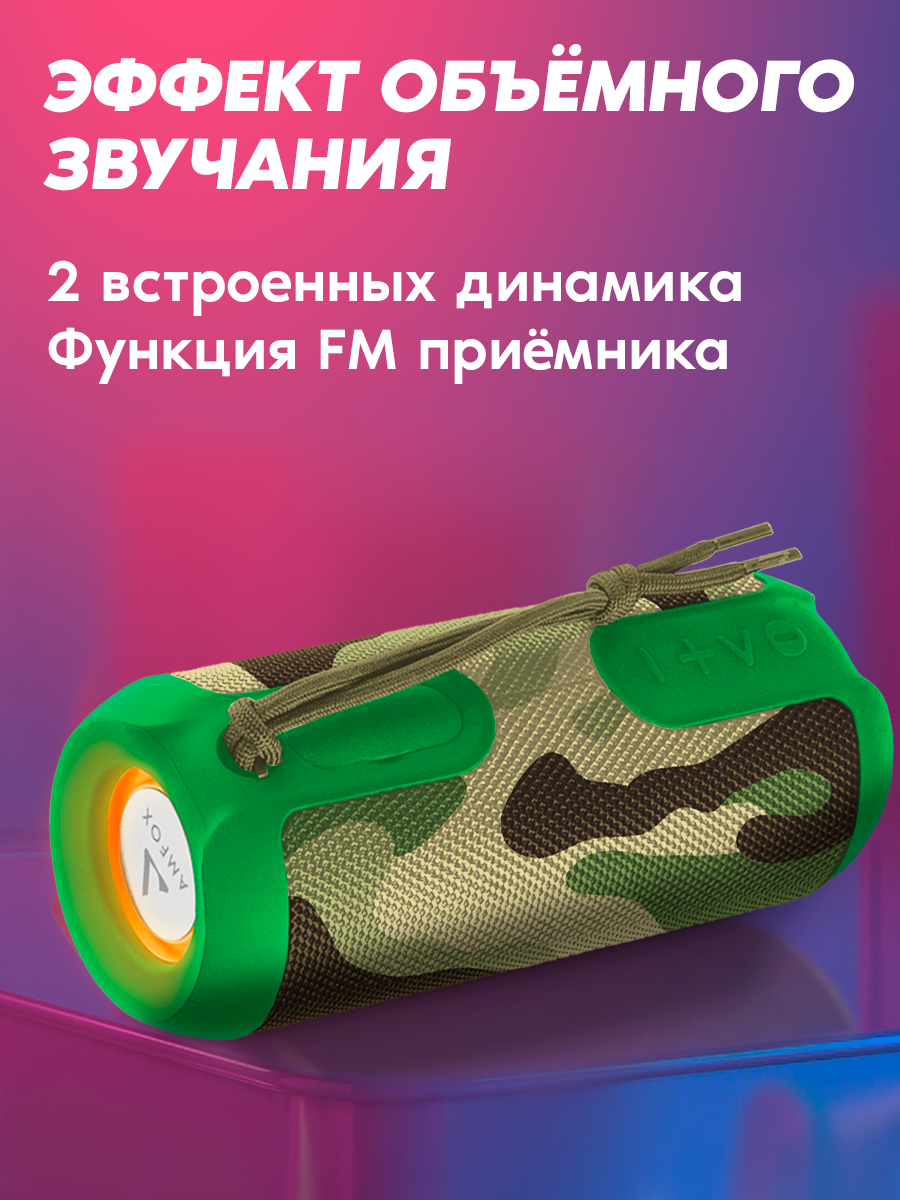 Влагозащитная портативная колонка bluetooth, AMFOX, ASP-777, 2 динамика по 5Вт, как jbl акустика с подсветкой, xiaomi, камуфляж — фото 1