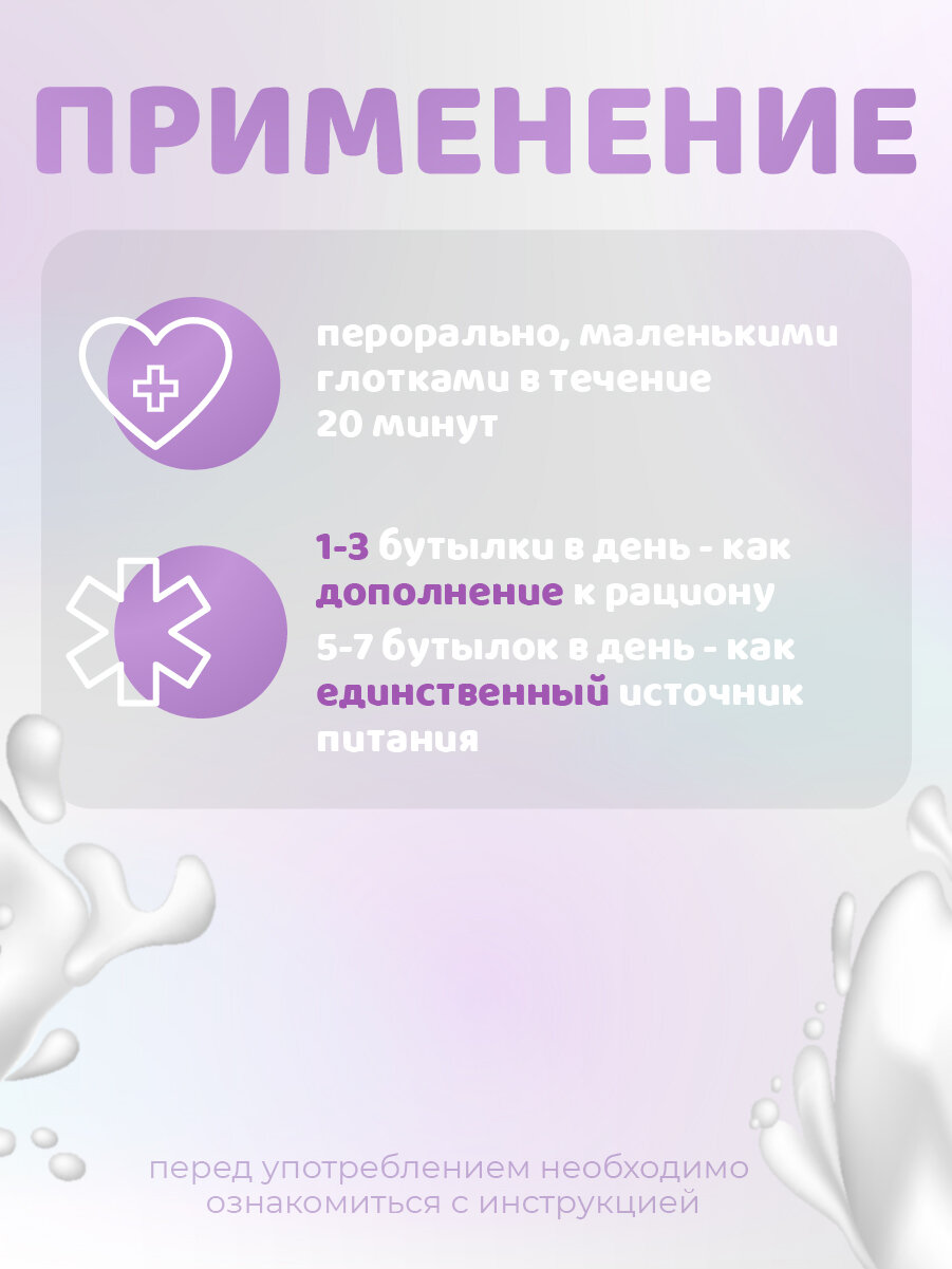 Смеси Для Энтерального Питания Нутридринк смесь для энтерального питания ваниль 200мл