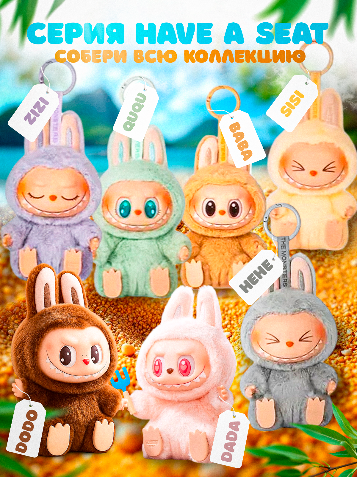 Мягкая игрушка Лабубу - LABUBU эльф игрушка сюрприз, мягкая игрушка брелок лабубу — фото 1