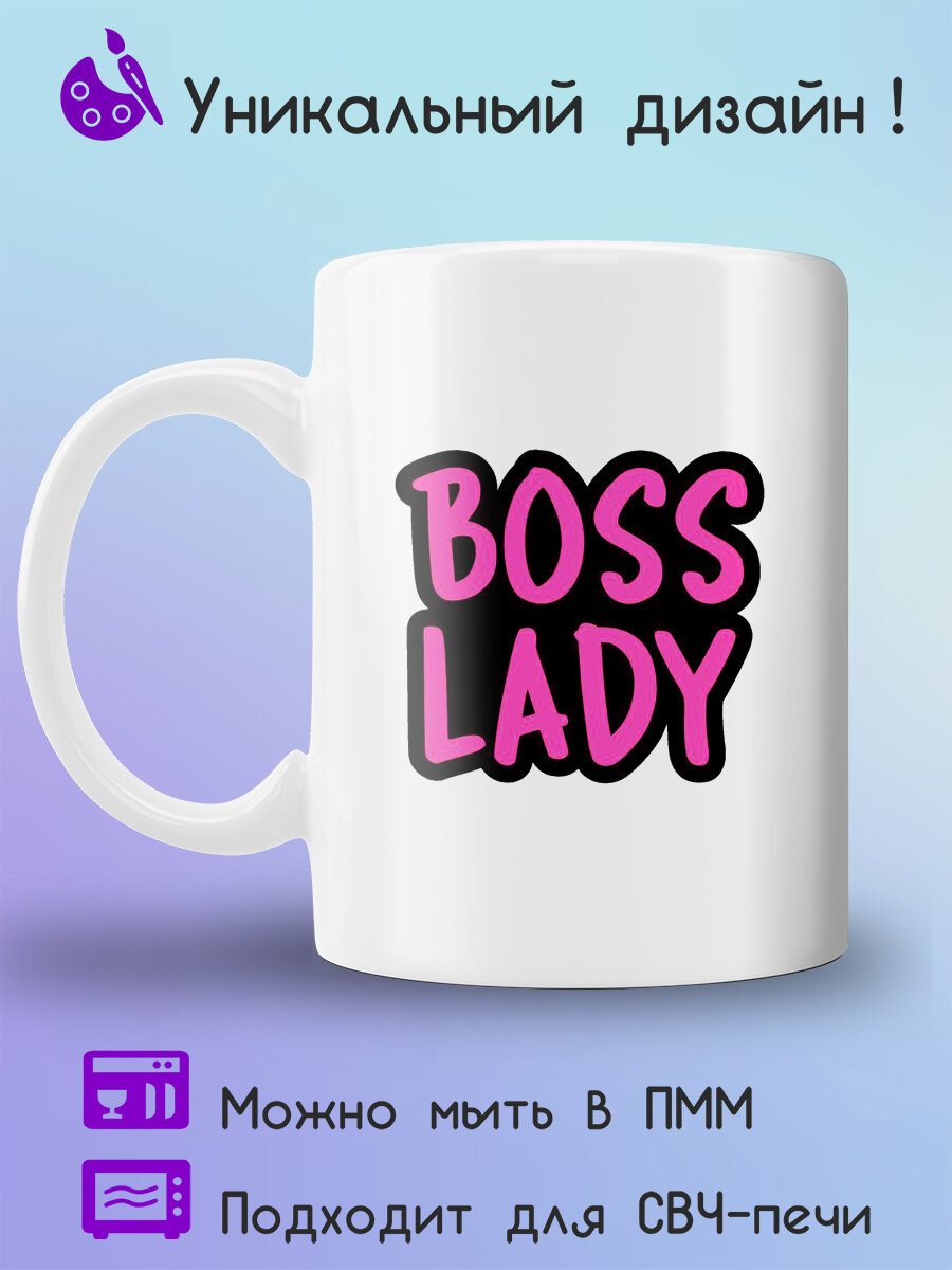 Подарочная кружка начальнику boss lady черно-розовая надпись