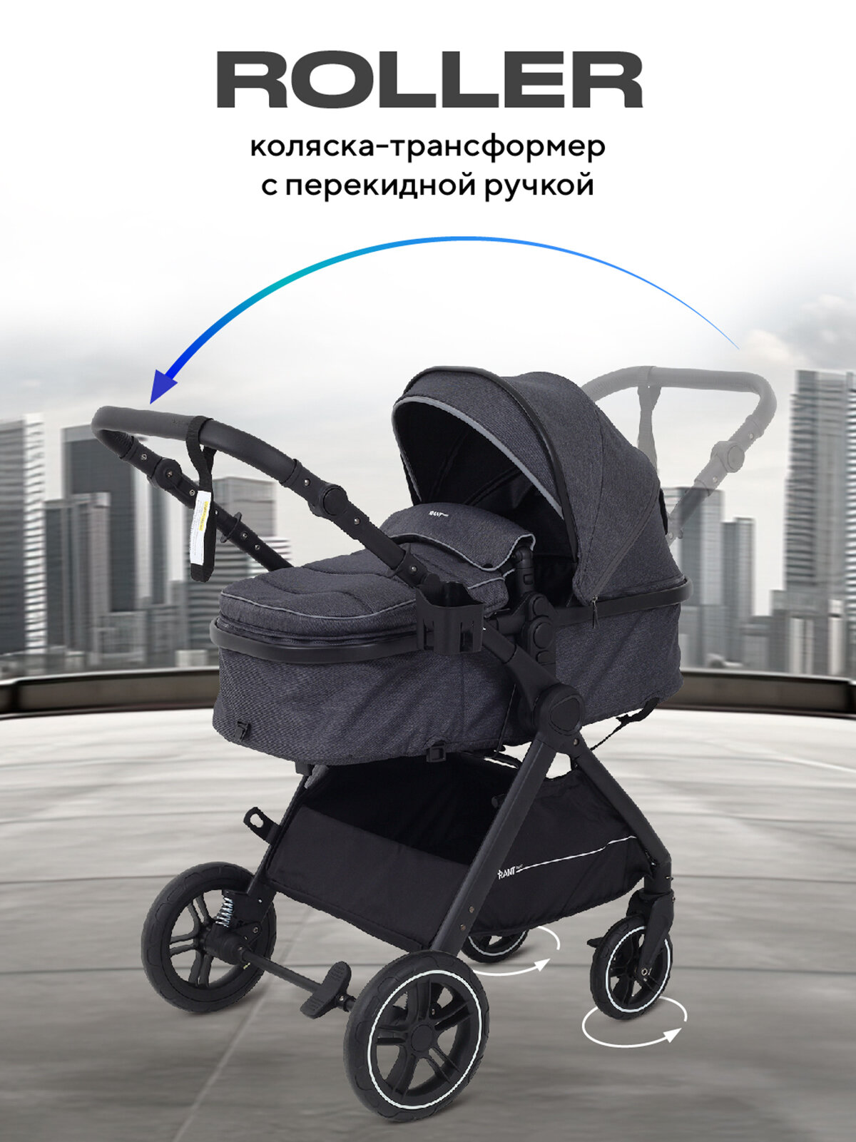 Коляска-трансформер Rant basic Roller с перекидной ручкой детская всесезонная RA161 Grey