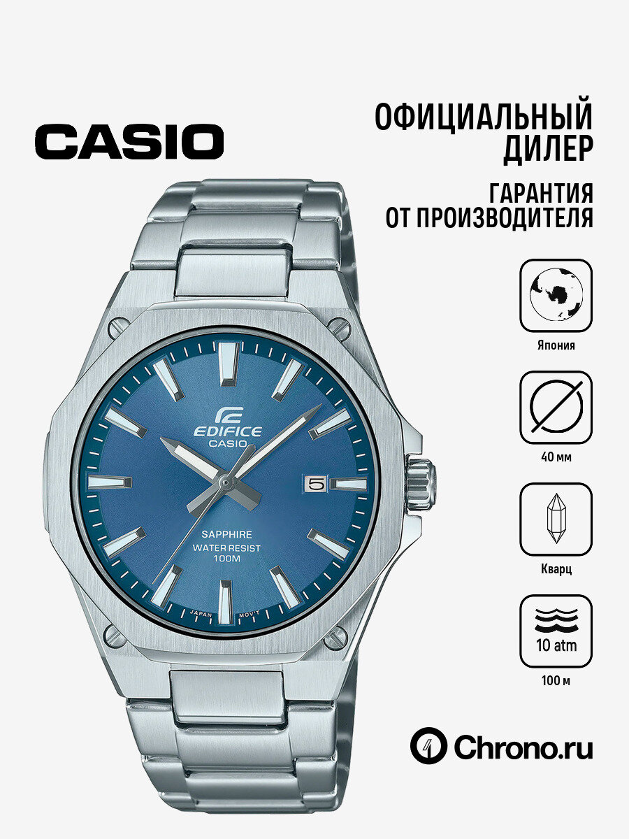 Наручные часы CASIO Edifice 