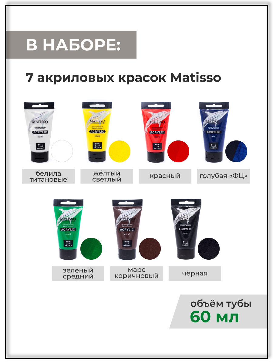 Набор для рисования акрилом "Малевичъ" МЛ-57, настольный, бук — фото 1