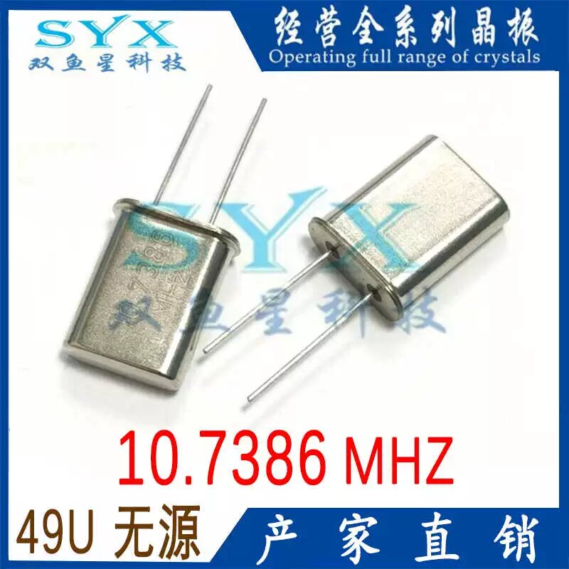 10шт./лот 10.7386MHZ 49U Passive In-line Crystal Oscillator HC-49U/S 10.7386M Crystal DIP-2 2 Pin