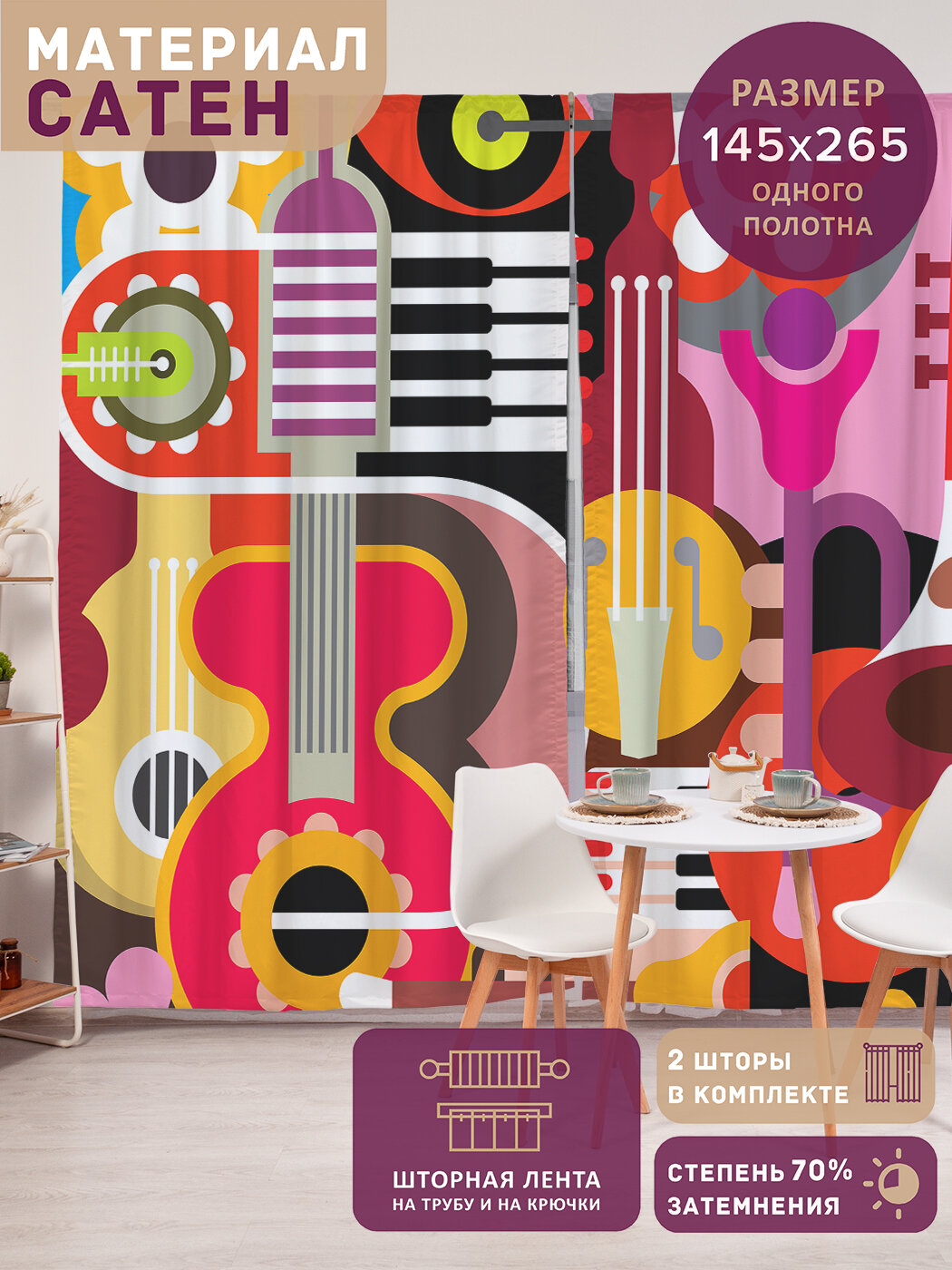 Фотошторы в спальню 