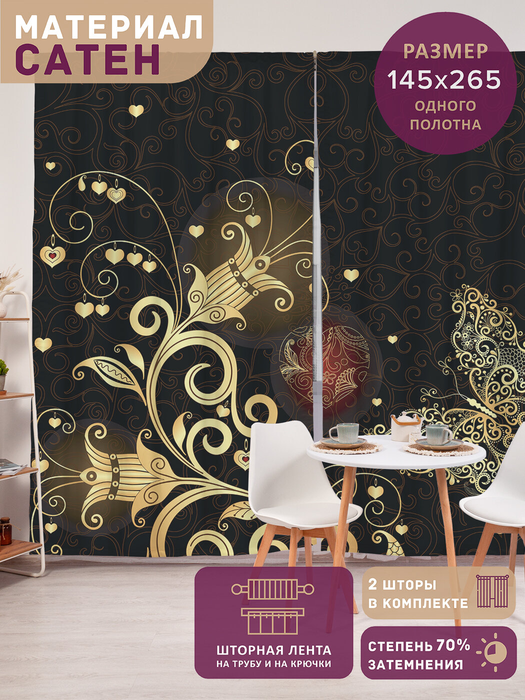 Фотошторы в спальню 