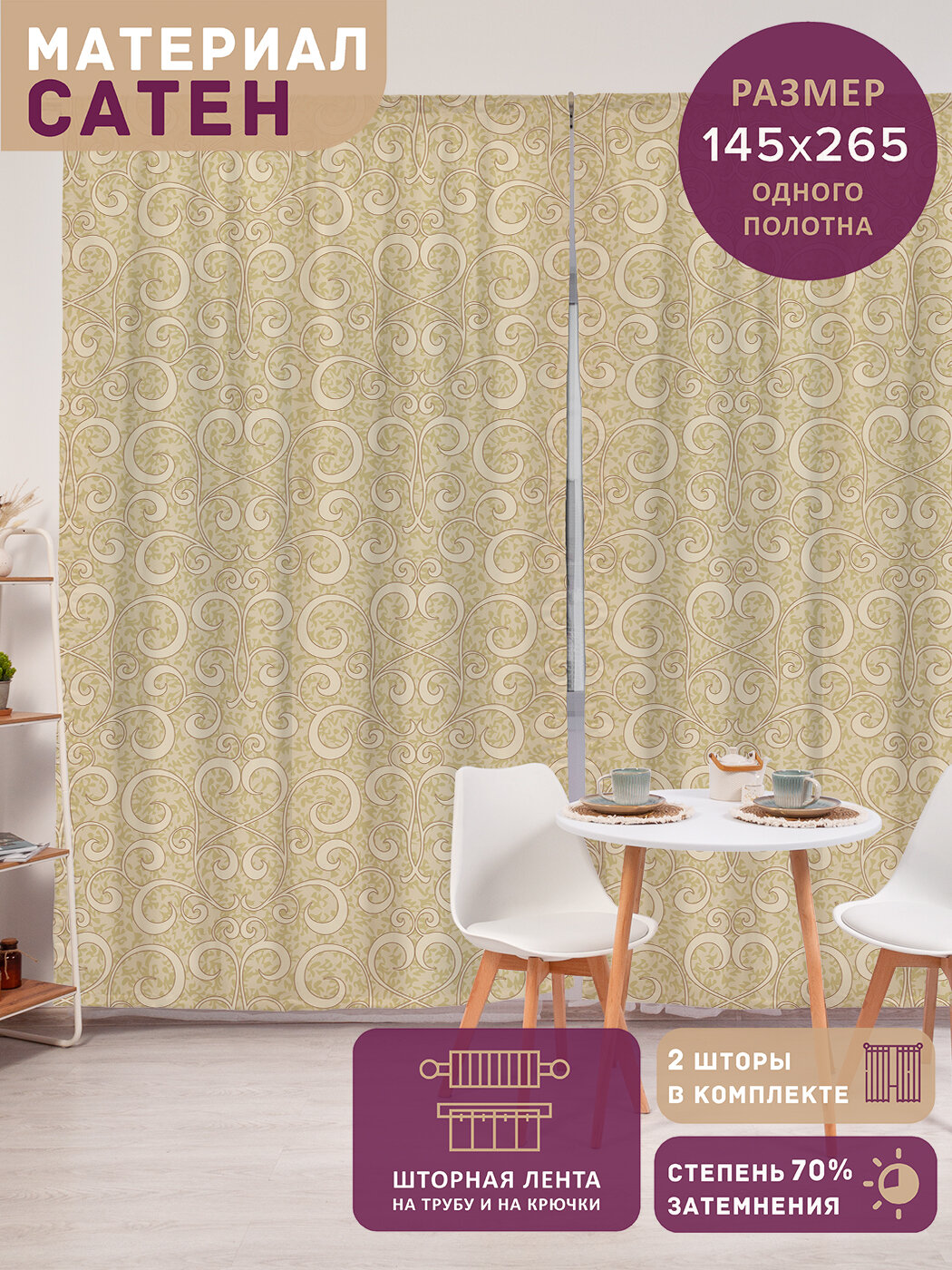 Фотошторы в спальню 