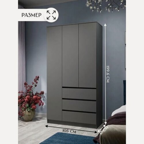 Изображение товара Шкаф Letta 3х дверн. комбинир. City Plus Серый Графит (2 коробки)