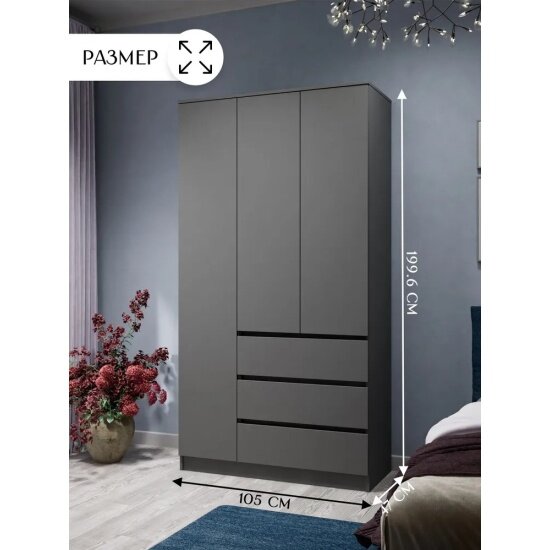 Шкаф Letta 3х дверн. комбинир. City Plus Серый Графит (2 коробки)