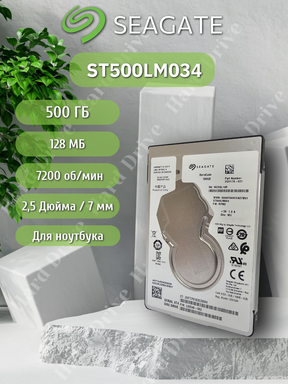 Жесткий диск Seagate ST500LM034 Barracuda, 500GB, 2.5", SATA 6 Gb/s