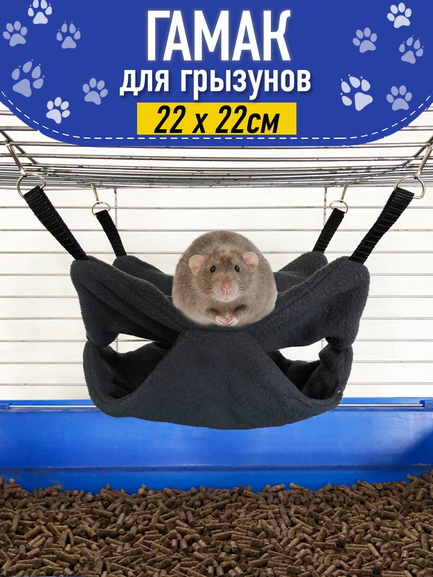 Гамак для грызунов и крыс двухэтажный домик для животных