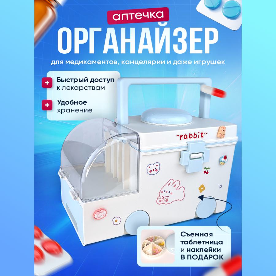 Картинки Аптечка MBGAR, контейнер, съемная таблетница, для дома и офиса, пластик, голубой/белый