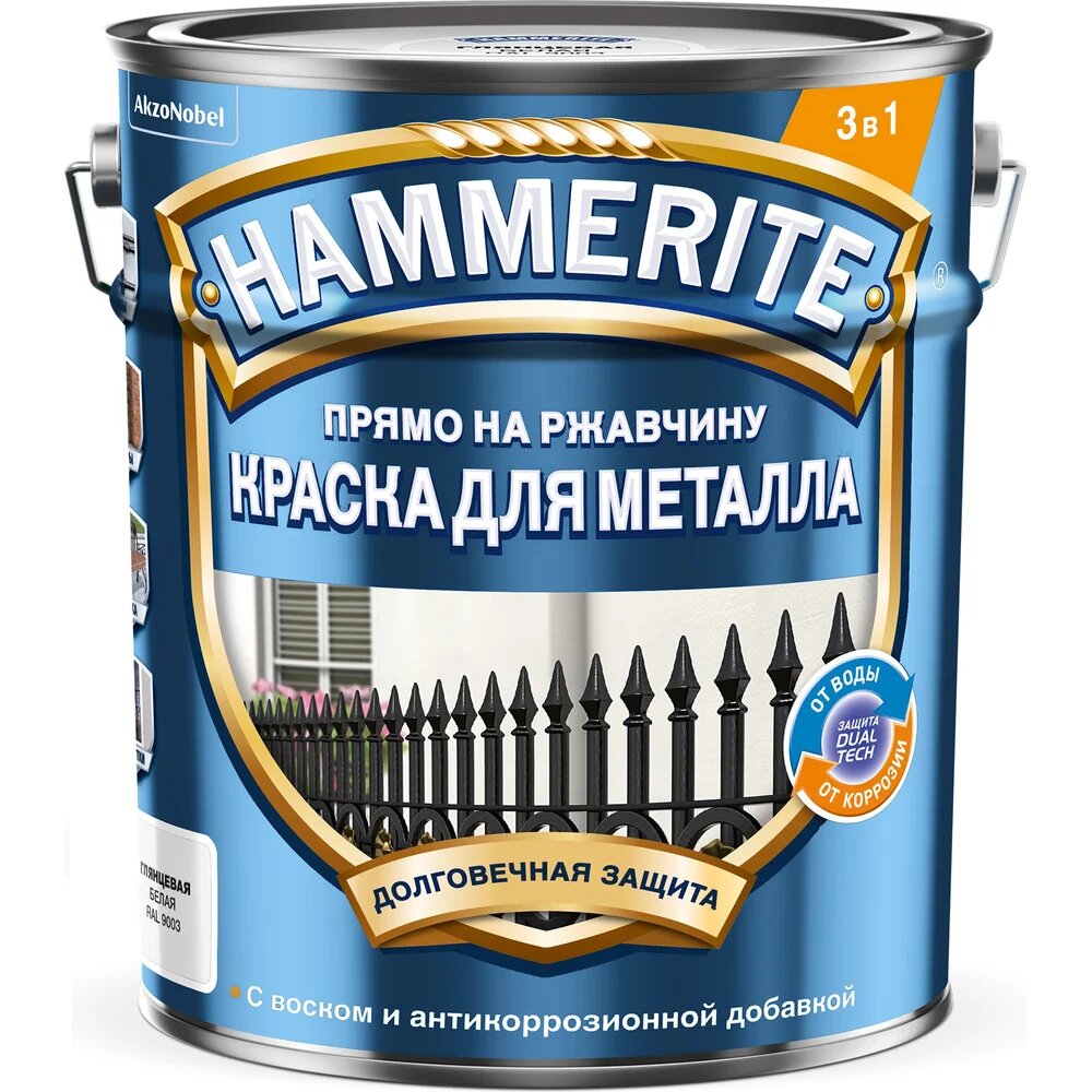 Эмаль по ржавчине Hammerite SMOOTH гладкая белая 5 л 5811235