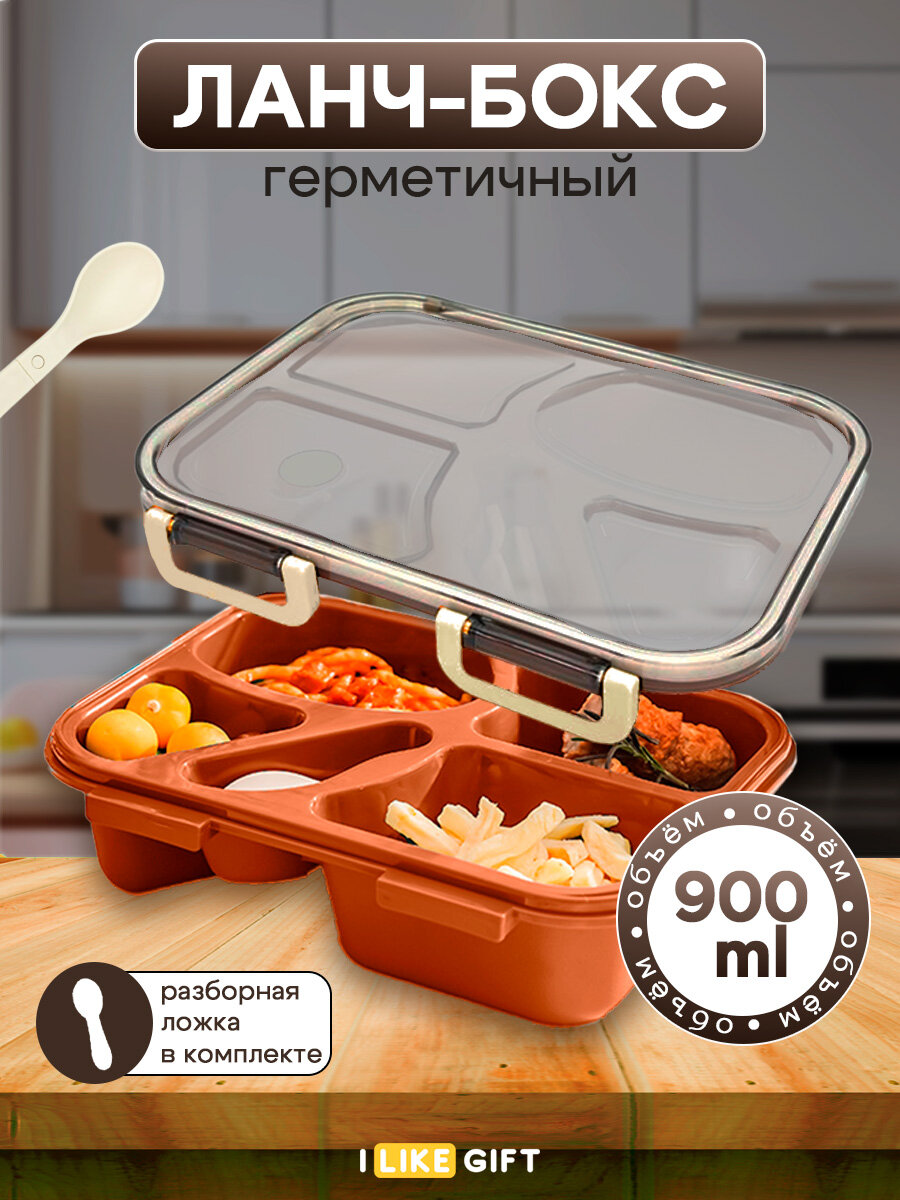 Герметичный ланч бокс с отделениями и ложкой, пищевой контейнер для еды, посуда для кухни и походов, школы и работы