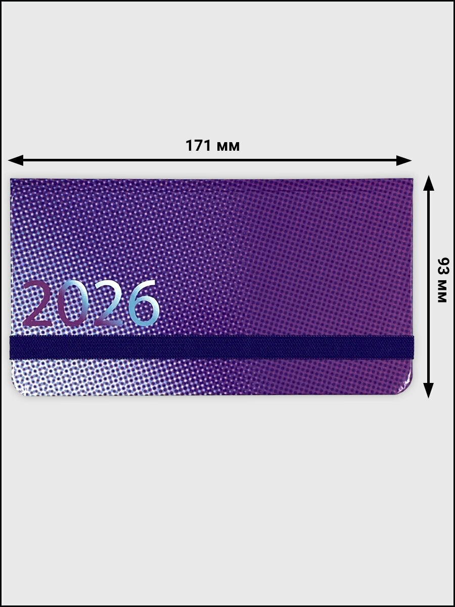 Планинг датированный на 2026 год AXLER, планер еженедельник, ежедневник для записей, женский, сиреневый А6 — фото 1