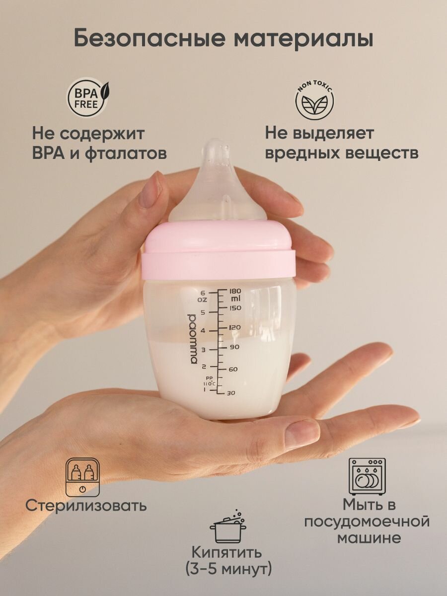 Бутылочка для новорожденных 0, для кормления 6+, антиколиковая, Paomma, 180 мл — фото 1