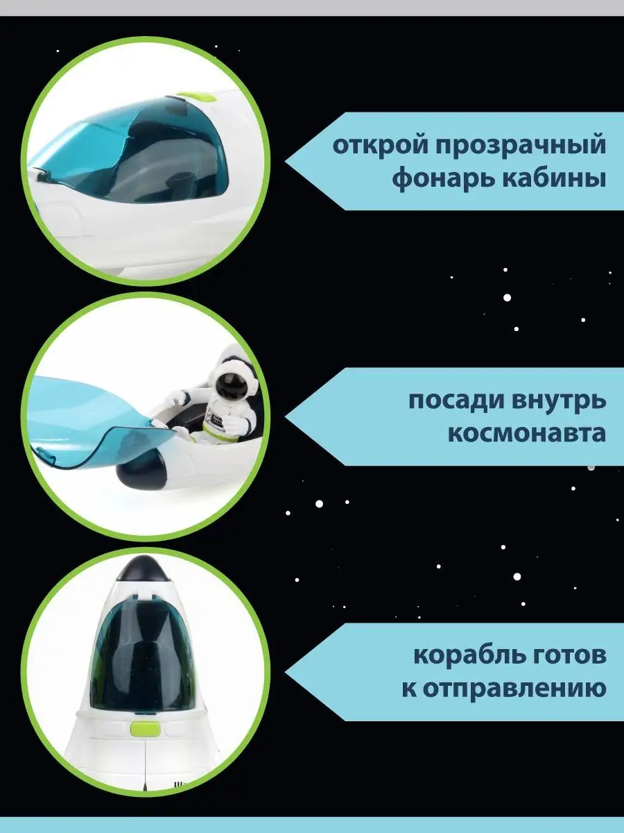 Космический корабль Veld Co — фото 1