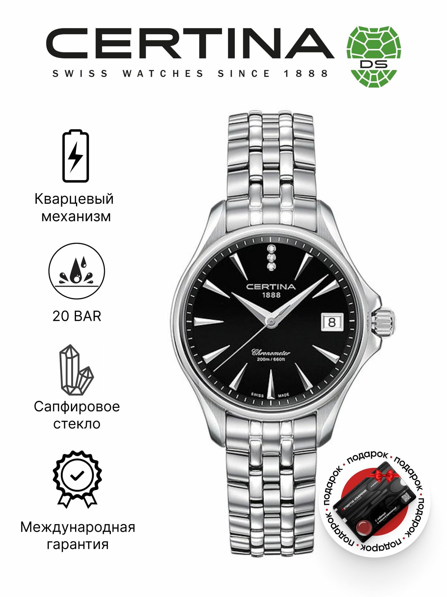 Наручные часы Certina, серебряный, черный