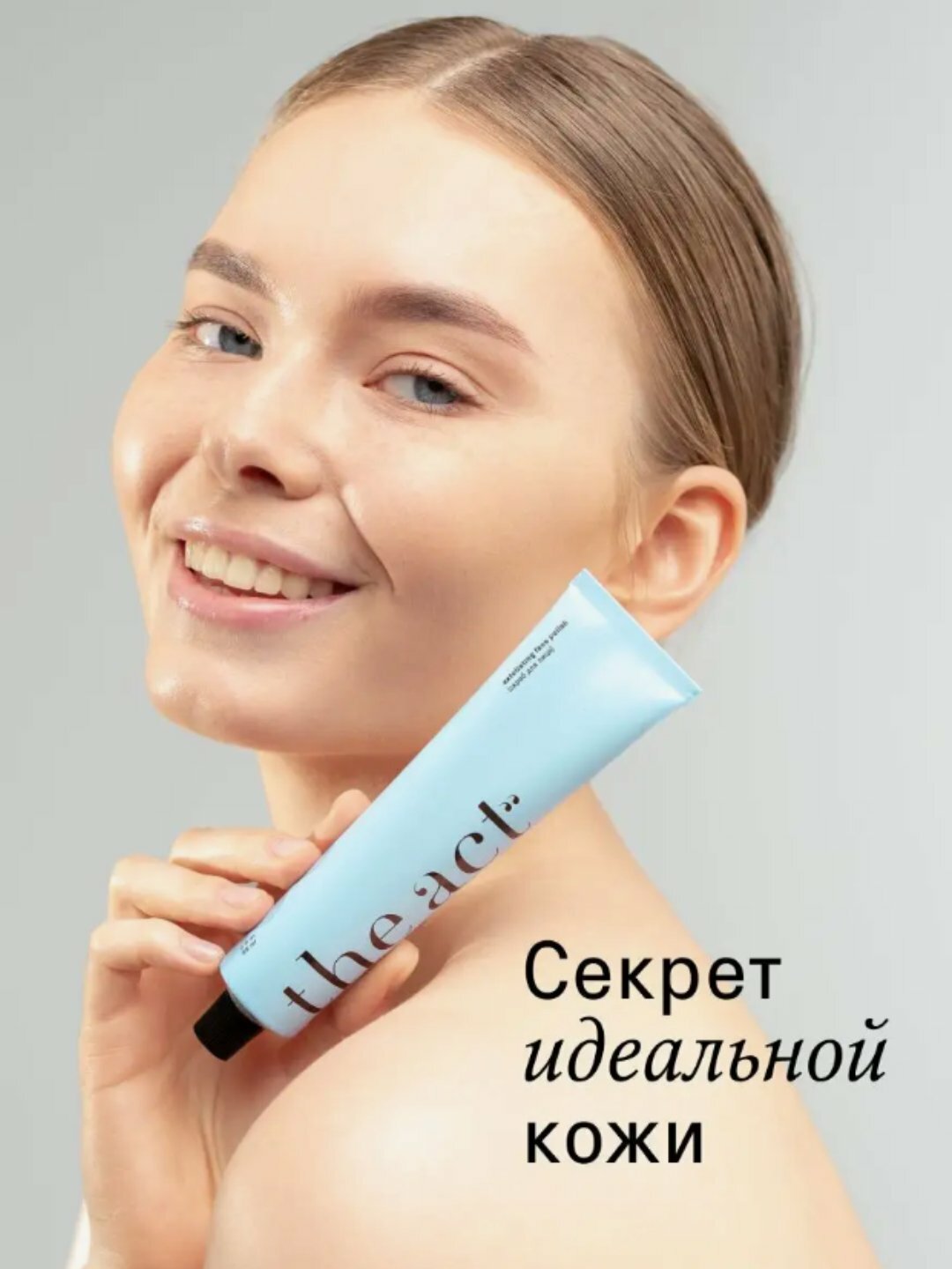 Скраб для лица "The Act", с отшелушивающими свойствами, 65мл