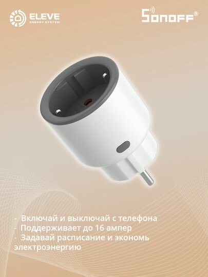 Умная розетка Sonoff iPlug Zigbee | S60ZBTPF — фото 1