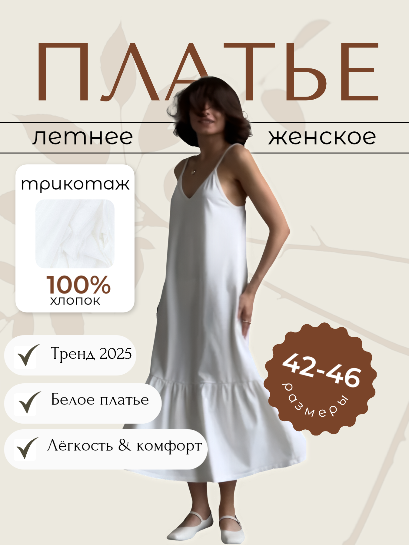 Платье женское