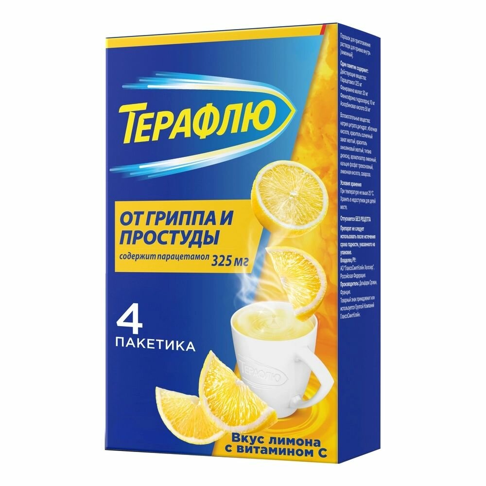 ТераФлю лимон порошок для приготовления рра для приема внутрь 221 г 4 пакетика