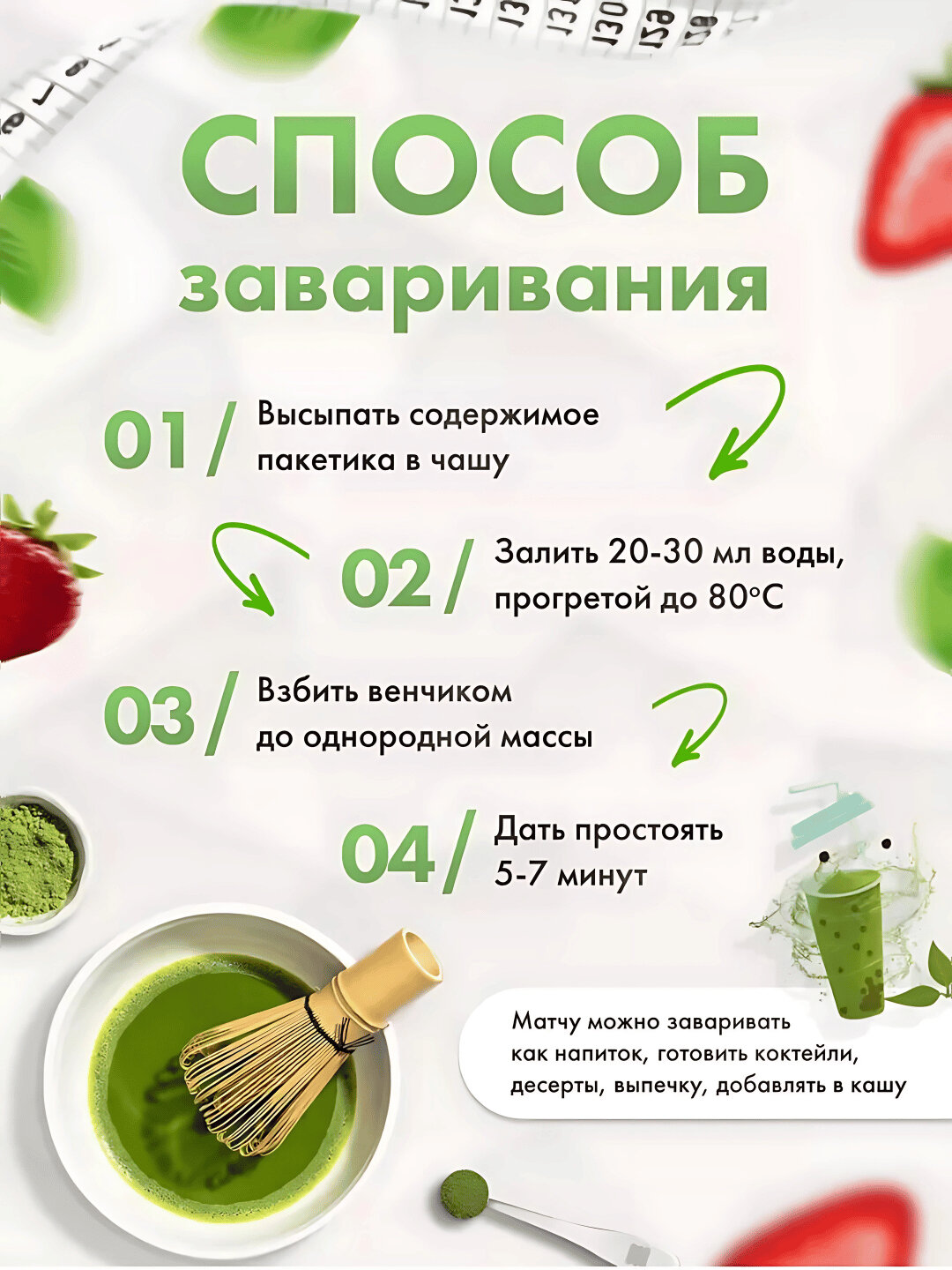 Чай "Matcha Detox", для похудения, матча, зеленый, антиоксидант — фото 1