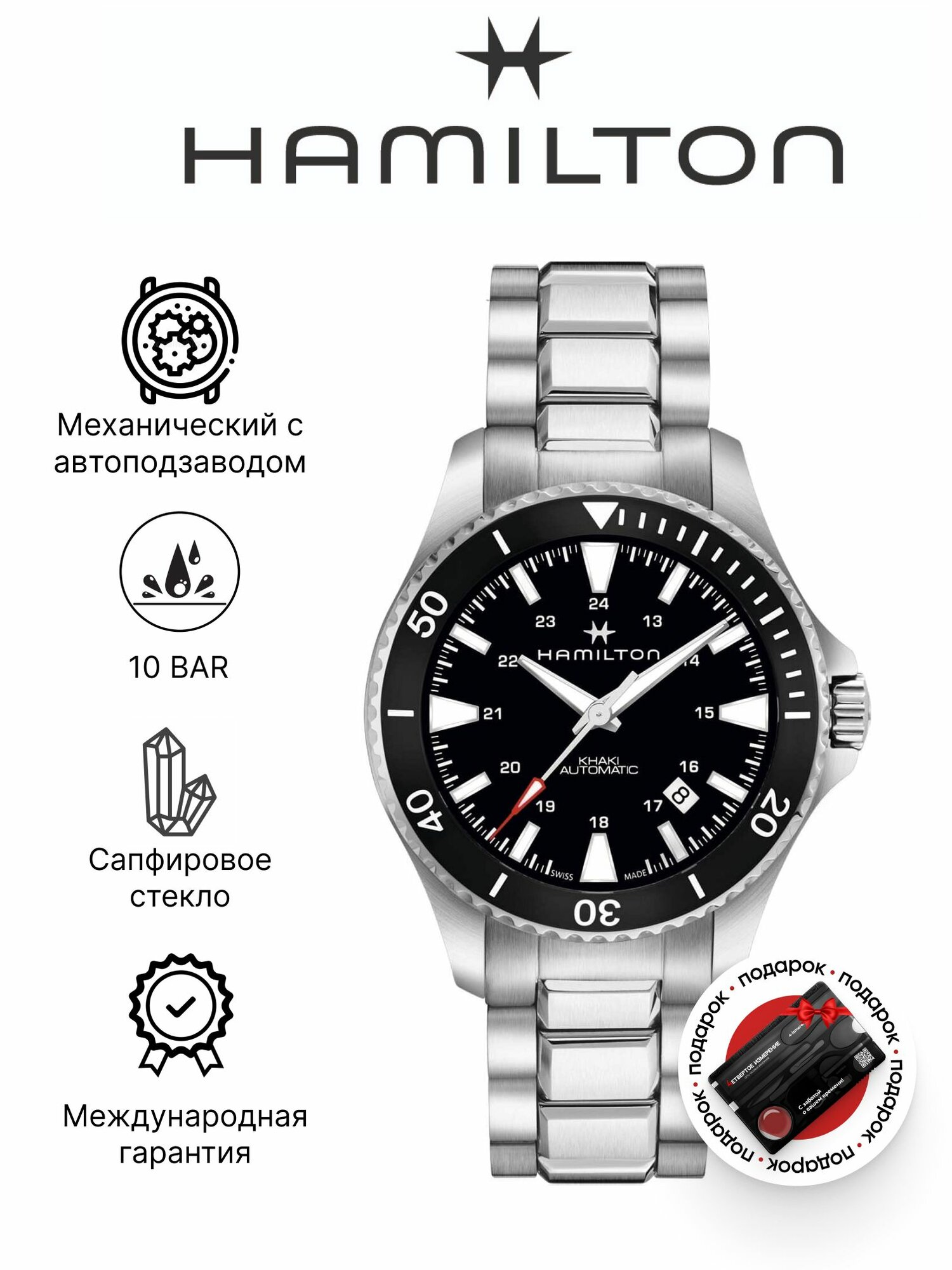 Наручные часы Hamilton Khaki Navy 