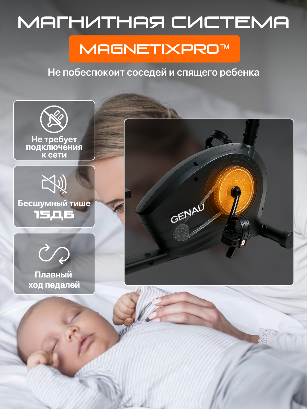 Велотренажер GENAU RB-409, горизонтальный, до 140 кг, 8 уровней — фото 1