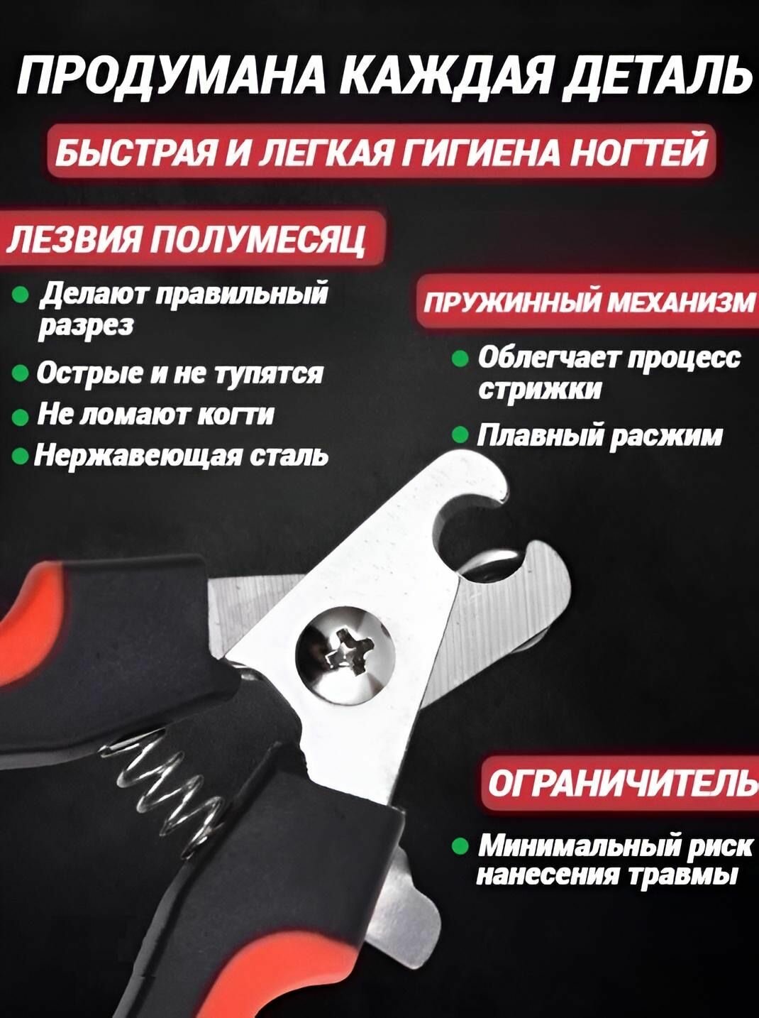 Картинки Премиум Когтерез с ограничителем для собак и кошек. Безопасная когтерезка (ножницы, кусачки) для мелких, средних и крупных пород, для щенков и взрослых собак