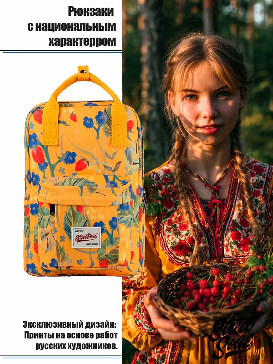Рюкзак Street Soul 9021 Земляника, водонепроницаемый, 16л, 500 г