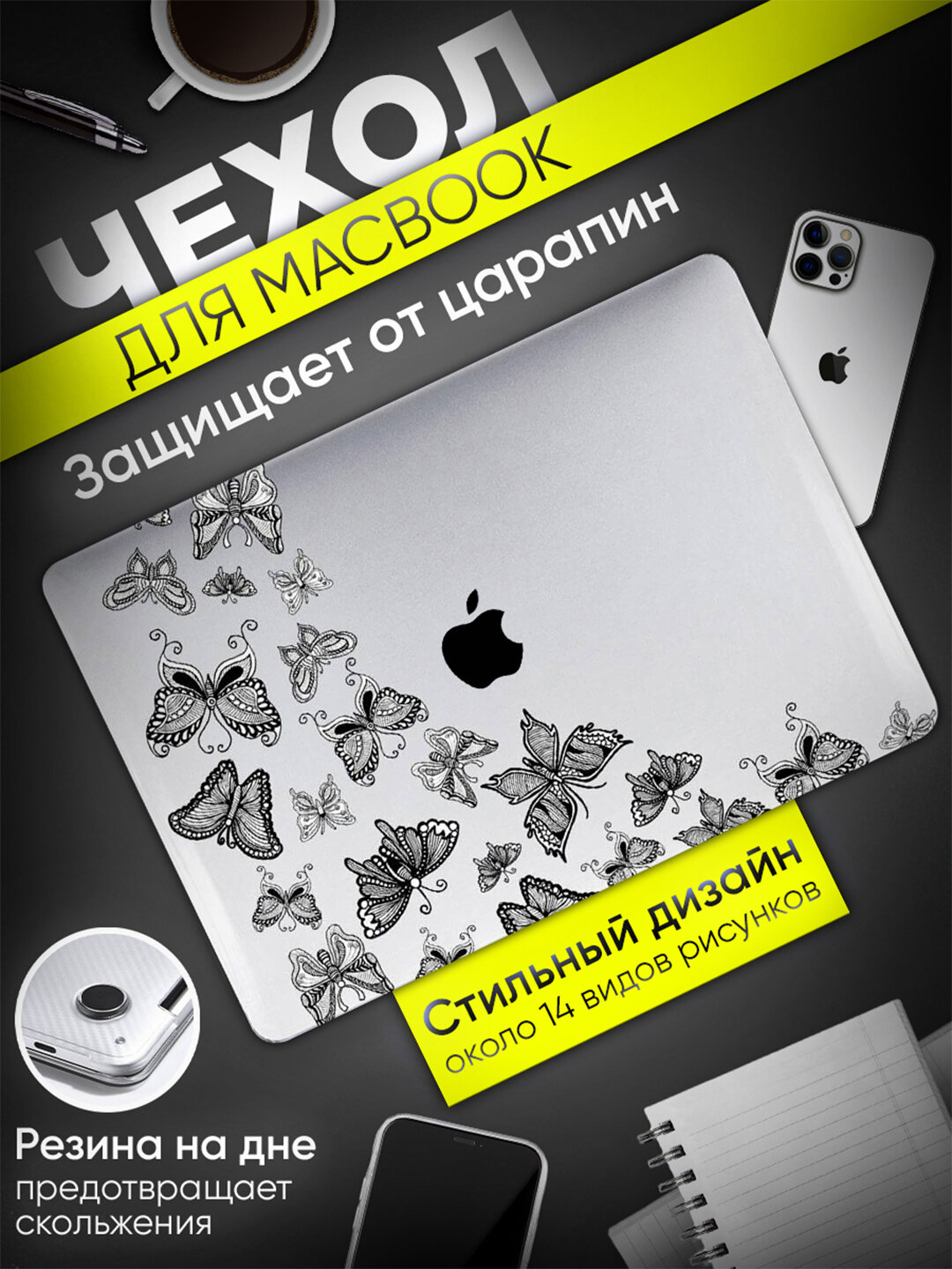 Чехол для ноутбука Macbook 13.3 Pro A1706/A1708/A1989/A2159/A2251/A2289/A2338
