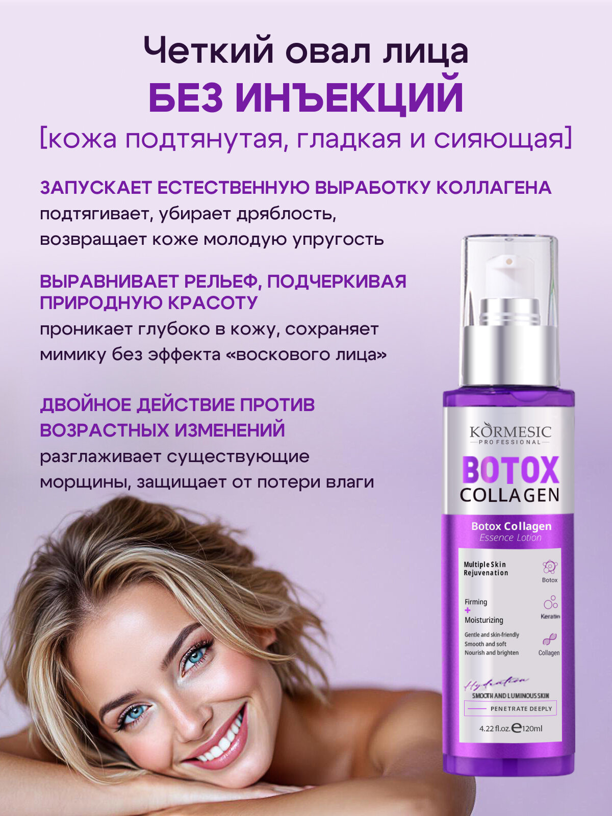 Лосьоны Для Лица Эссенция лосьон Botox Collagen, омоложение лица, антивозрастная, против морщин, увлажнение