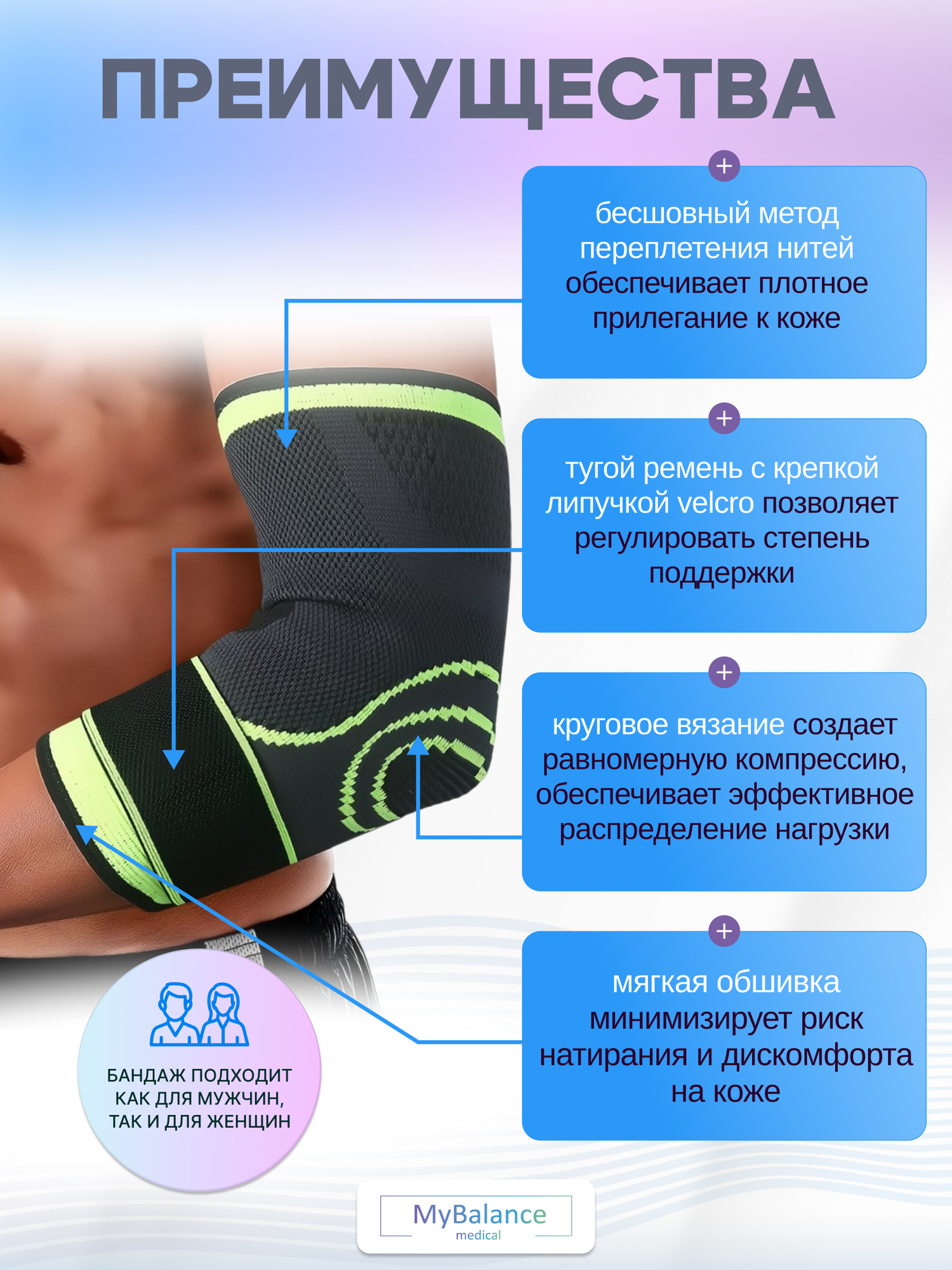 Картинки Суппорт на локоть, налокотник эластичный MyBalance, компрессионный, размер универсальный, черный/зеленый