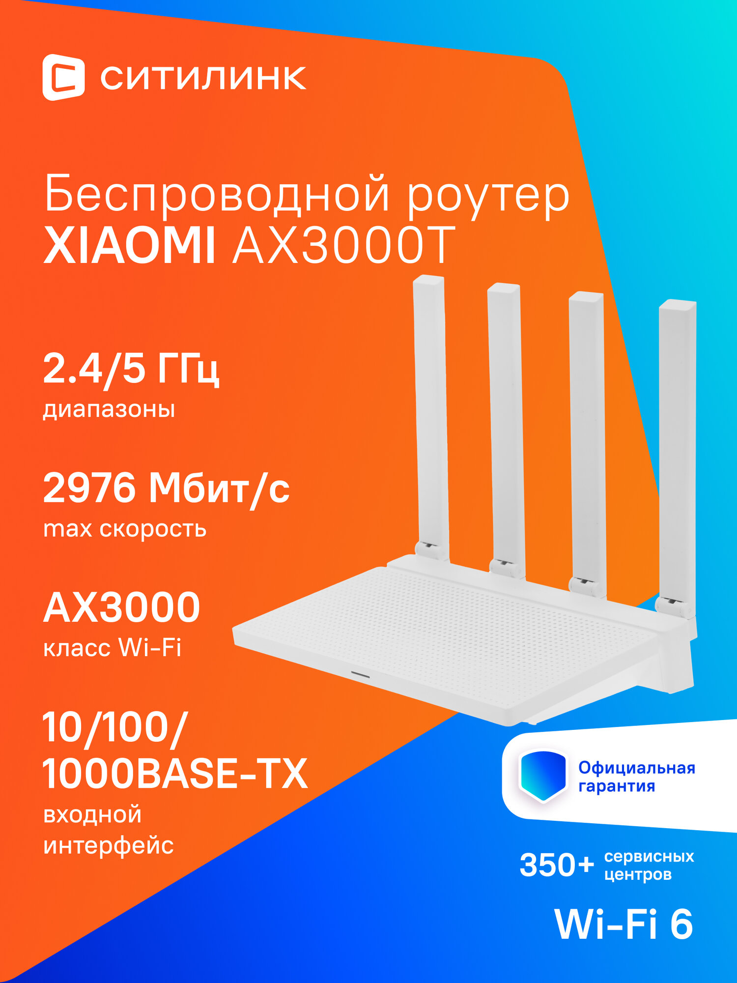 Wi-Fi роутер Xiaomi AX3000T, AX3000, белый [dvb4441gl]