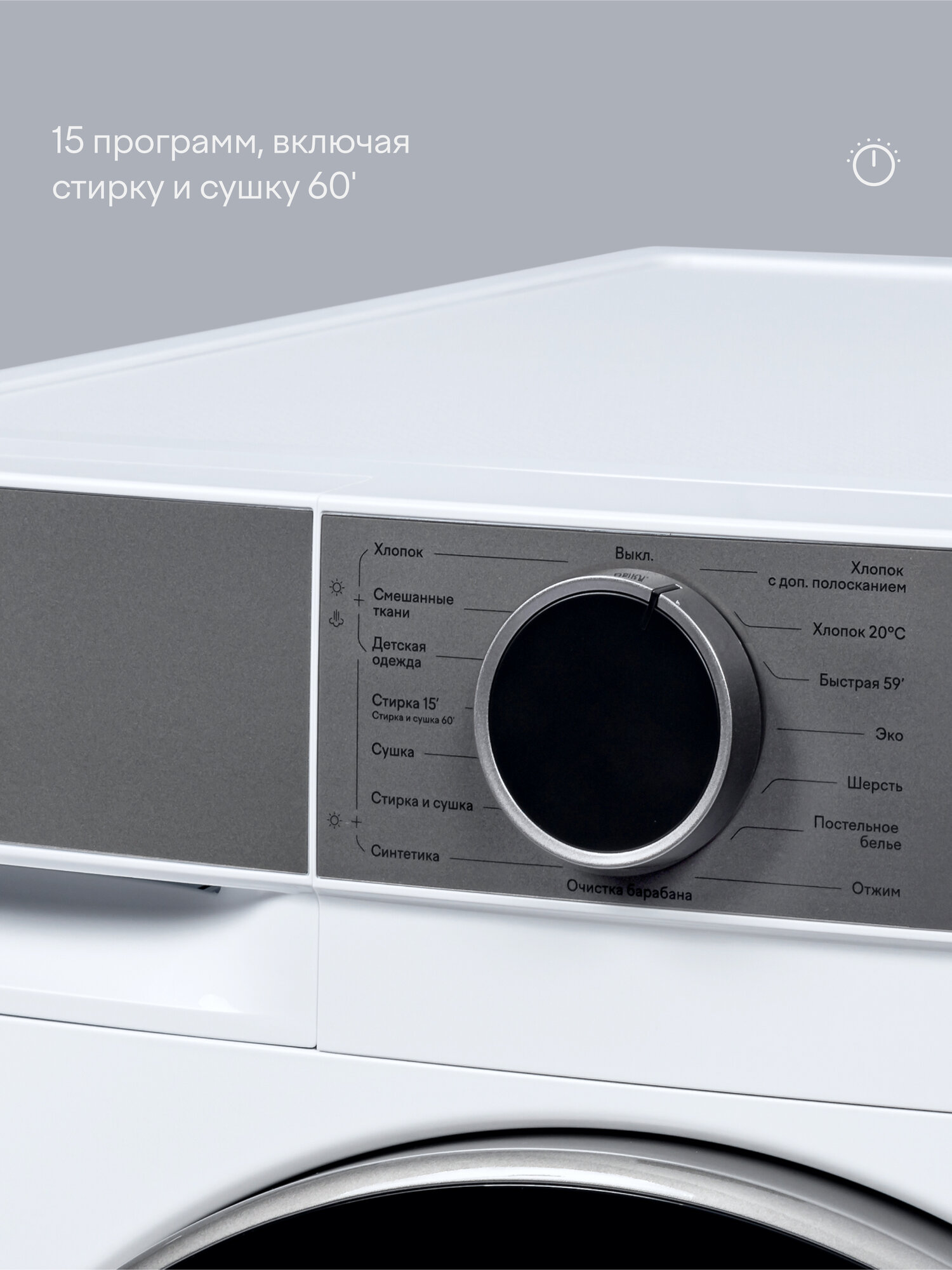 Стиральная машина с сушкой, инвертором и паром Tuvio DFF88HW31, загрузка 8 кг, 15 программ, белый/серый — фото 1