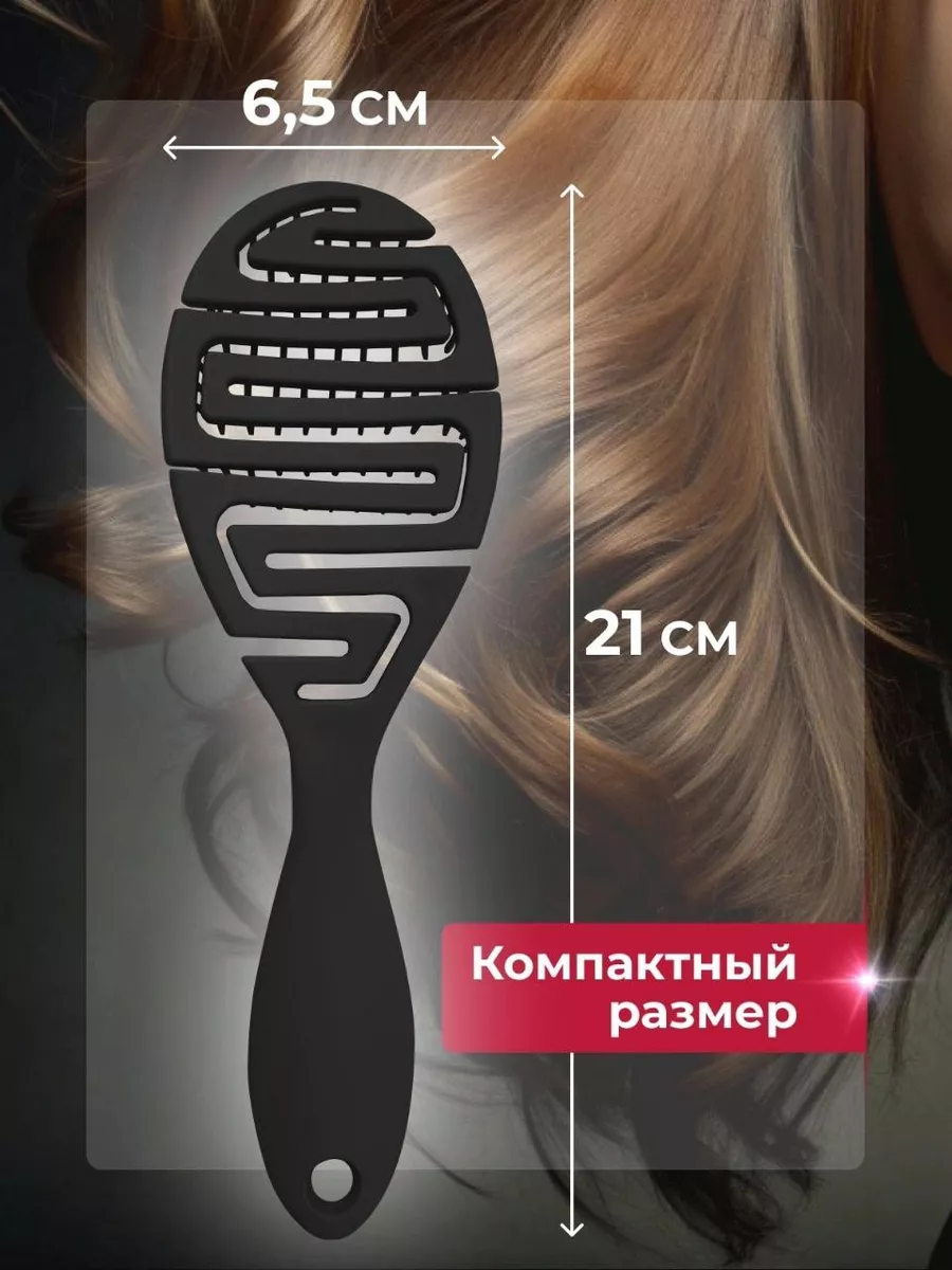 Расческа, массажная, туннельная, для нарощенных волос, антистатик — фото 1