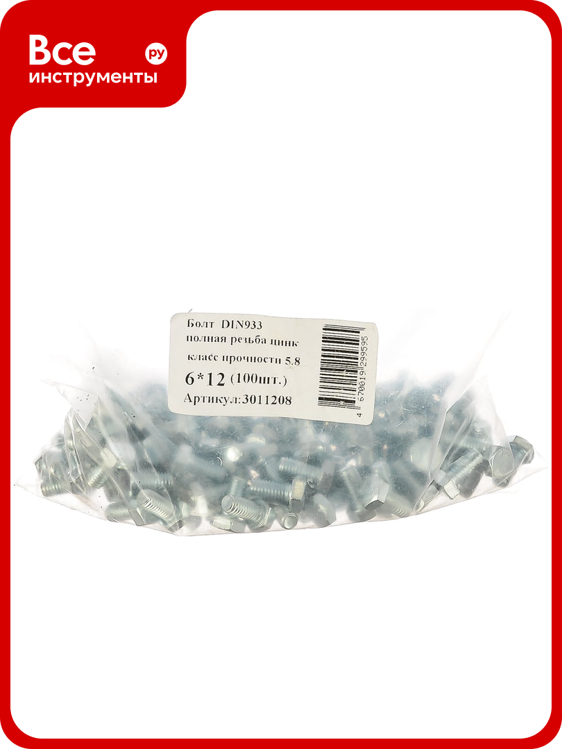 Болт Стройметиз полная резьба DIN933 М6х12 класс прочности 5.8 цинк 100 шт. 3011208