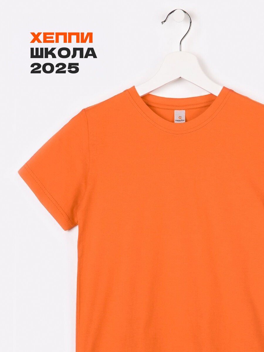 Футболка Happyfox, размер 152, оранжевый