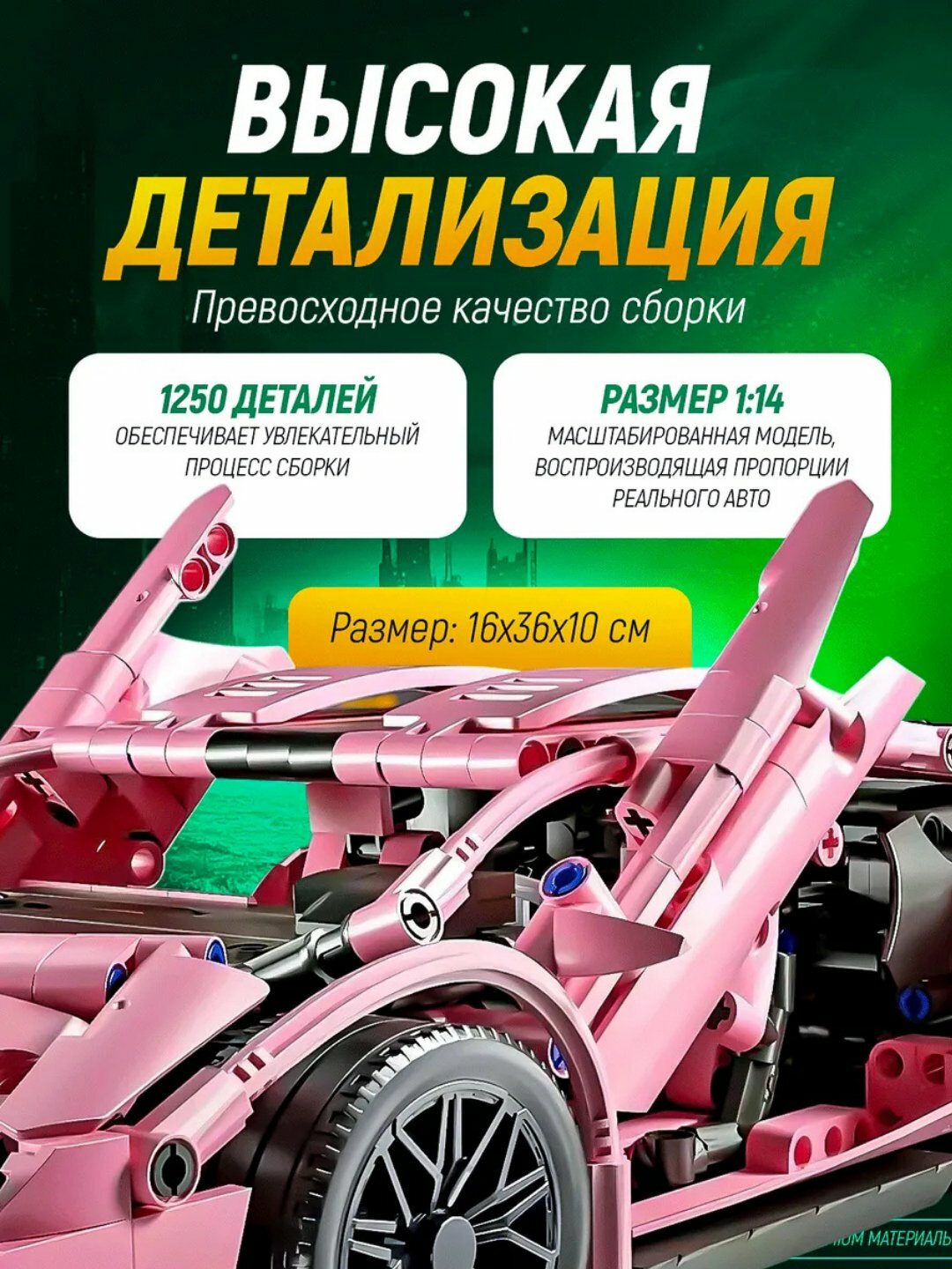 Гоночная спортивная машина, спорткар, конструктор, совместим с Lego — фото 1