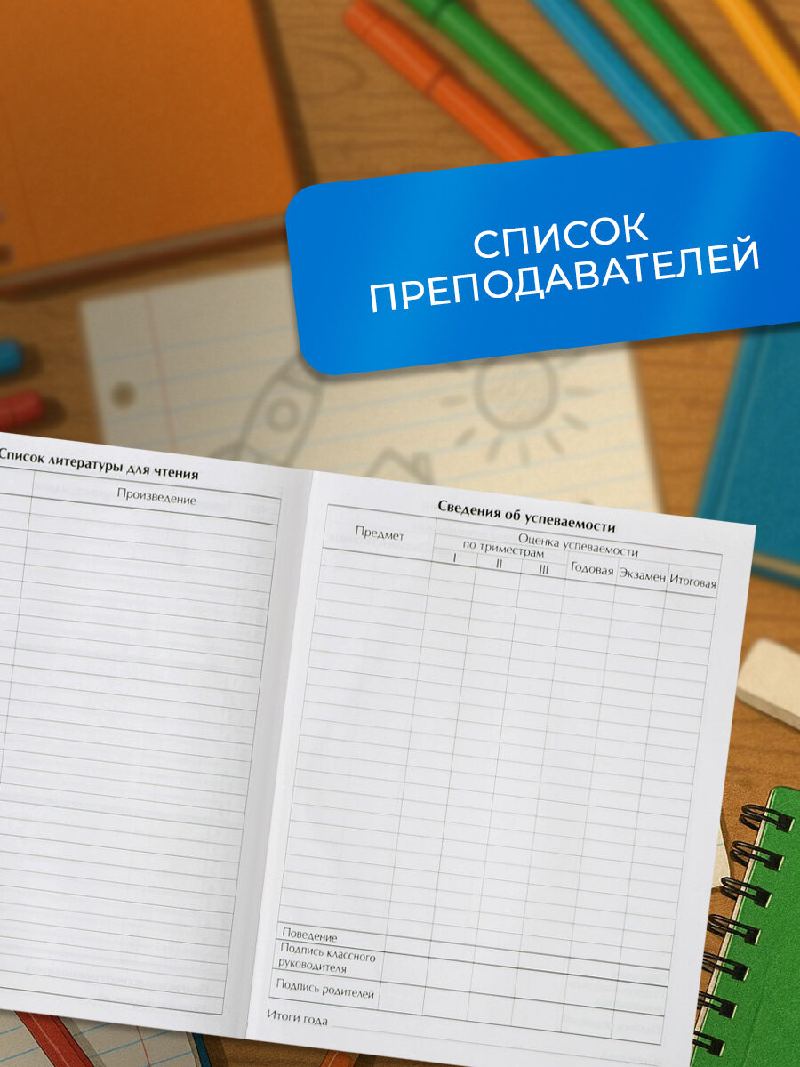 Дневник универсальный для 1-11 классов, "Символика-5", твердая обложка 7БЦ, глянцевая ламинация, 40 листов — фото 1