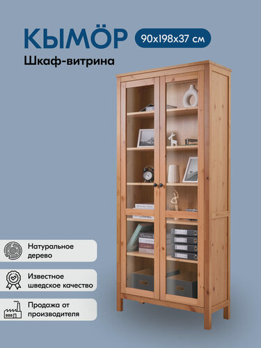 Изображение товара Шкаф-витрина кымор стекло/стекло 90х198х37 светло-коричневый
