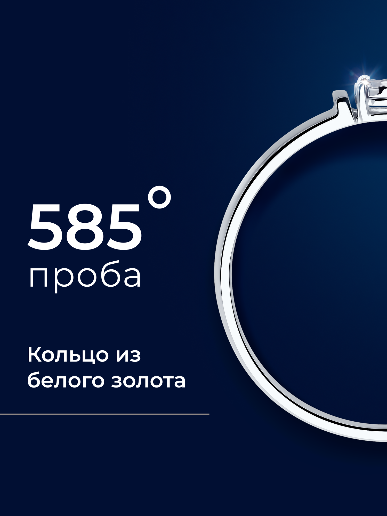 Кольцо SOKOLOV, белое золото, 585 проба, бриллиант, размер 16.5, бесцветный/белое золото — фото 1
