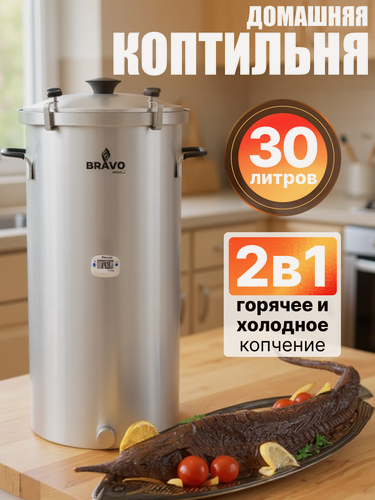 Изображение товара Коптильня горячего копчения домашняя 30 литров