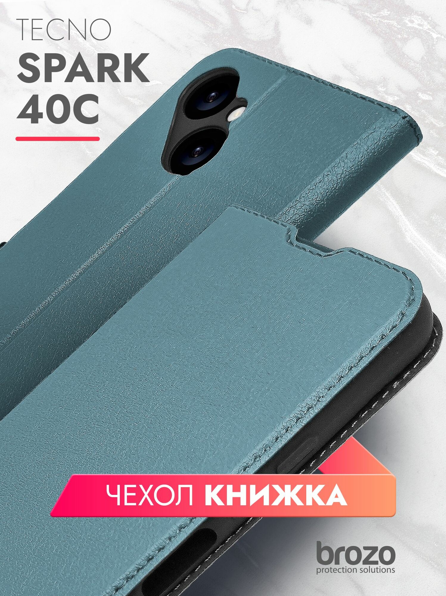Чехол книжка на Tecno Spark 40C зеленый опал для телефона, Brozo