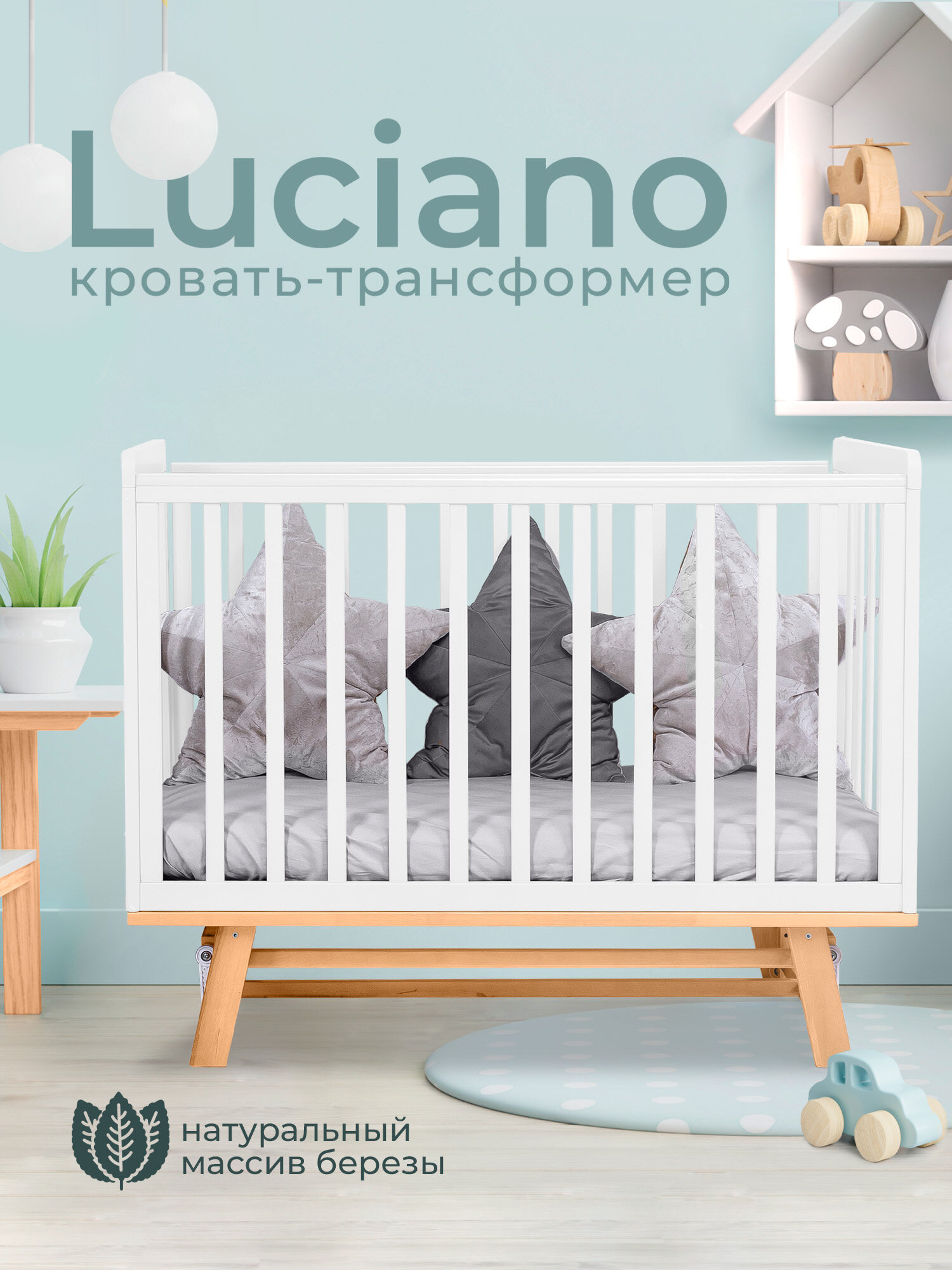 Детская кроватка для новорожденного Sweet Baby Luciano с маятником Белый/натуральный