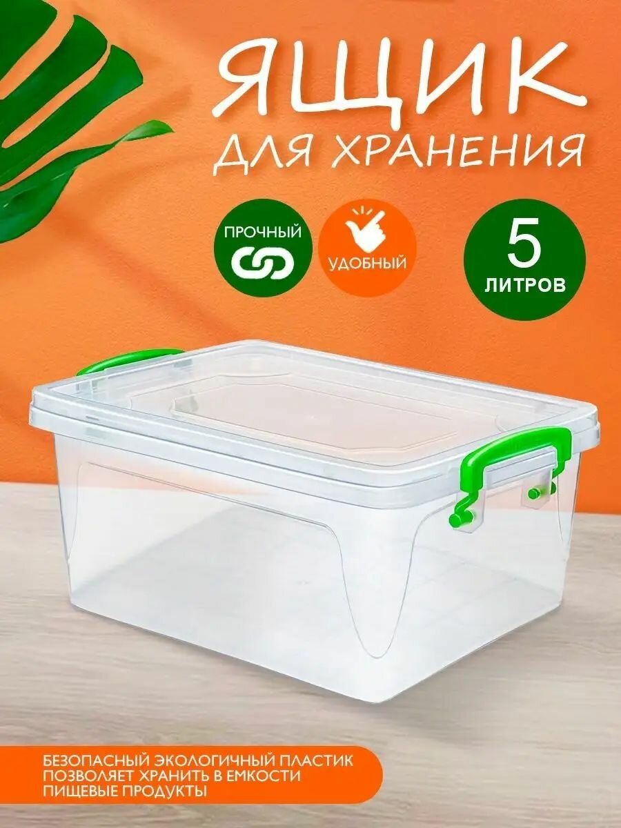 Контейнер для хранения ЭЛЬФ 